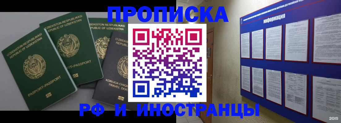 временная регистрация в квартире в Комсомольске-на-Амуре