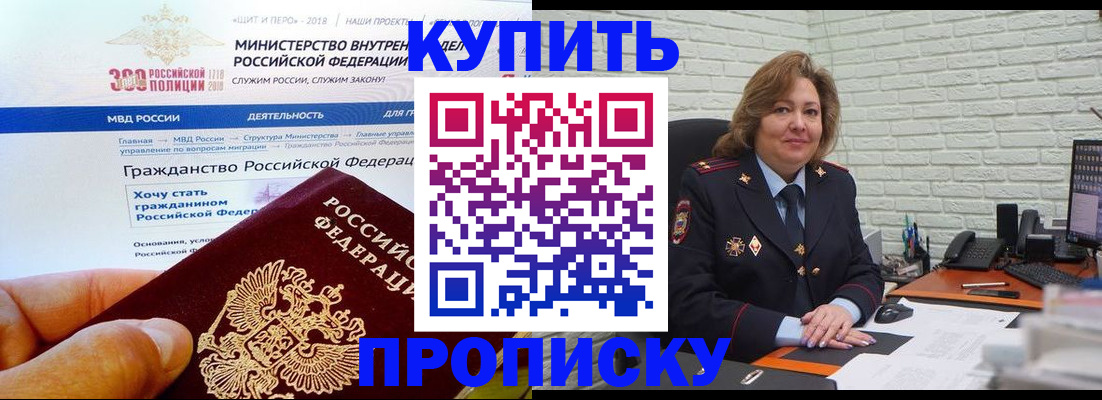 временная регистрация надежно в Комсомольске-на-Амуре